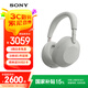 索尼（SONY）【重磅新品】WH-1000XM6 頭戴式耳機 無(wú)線(xiàn)藍牙降噪耳機1000XM5升級款手機電腦筆記本網(wǎng)課游戲禮物 鉑金銀