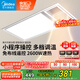 美的（Midea）浴霸風暖照明排氣一體強暖大功率智能超薄暖風機衛(wèi)生間浴室G4遙控