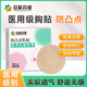 妥能醫(yī)用壓敏膠帶防凸點(diǎn)胸貼乳貼夏季透氣薄款防走光女士男士隱形敷貼