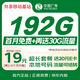 中國廣電流量卡19元全國通用5G移動(dòng)手機(jī)卡電話卡純上網(wǎng)升卿卡非無限永久終身長(zhǎng)期電信