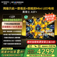創(chuàng)維電視黑騎士A5F+ 75英寸低反防眩Mini LED電視機75吋 液晶智能平板4k 游戲國家補貼 A5F Mini