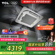 TCL3匹天花機吸頂空調 變頻一級能效 辦公商用小中央空調 以舊換新補貼京派 KFRD-Vd72QRAW/N3Y-E1-FA