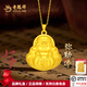 老鳳祥足金佛公彌勒佛黃金吊墜彌勒佛項(xiàng)鏈生日禮物送女友老婆七夕情人節(jié) 佛公吊墜 約3.36g贈(zèng)銀鏈