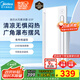 美的（Midea）涼霸廚房照明吹風(fēng)一體衛生間集成吊頂擺風(fēng)冷霸遙控冷風(fēng)機B3P