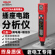德力西電氣測電筆相位儀插座檢測儀電工專(zhuān)用試電筆漏電二合一數顯測斷點(diǎn)漏電 【 DLX-SDJ-001】測電筆+相位儀
