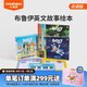 小彼恩 點(diǎn)讀版 布魯伊英文故事繪本10冊 3-6歲 毛毛蟲點(diǎn)讀筆繪本 改編同名動畫片 日常趣味故事 養(yǎng)成好習(xí)慣  小學(xué)教輔