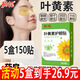 葵花葉黃素護眼貼搭眼貼緩解眼疲勞改善視力青少年近視眼干澀視力模糊 【鞏固裝150貼】5盒裝