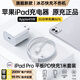 適配蘋果ipad充電器PD45W快充套裝充電線Pro/Air456代/第10/9代202224款mini7/6平板雙Tc數(shù)據(jù)線 【原 ·裝正品】蘋果45W快充頭+1米雙tc數(shù)據(jù)線 3C認(rèn)證丨超低溫快充