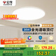 公牛（BULL）吸頂燈X19系列MX-G036C-BS全光譜超薄三段調(diào)光臥室燈36W 送安裝
