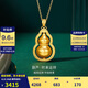 金至尊足金999葫蘆黃金吊墜古法工藝掛墜不含項(xiàng)鏈七夕禮物計(jì)價(jià) 3.94克
