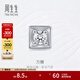 周生生方糖鉆石耳釘單只 鉆之頌18K白色黃金方形鑲嵌耳飾25047E