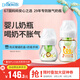 布朗博士新生兒防脹氣奶瓶 0-3個(gè)月玻璃60ml+PPSU150ml 獅子金蛇