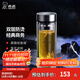 希諾（HEENOOR） 雙層玻璃杯男士辦公泡茶杯送禮耐高溫大容量水杯中秋節禮物禮盒 經(jīng)典-適中適量345ml