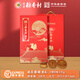北京稻香村 月餅禮盒中秋禮品企業(yè)福利團購老字號 員工中秋福利【門(mén)店同款】 玉兔納福月餅禮盒530g