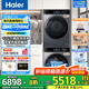 海爾云溪4.0極薄系列67E/517S洗烘套裝10/12公斤大容量洗烘干套裝組合滾筒洗衣機(jī)+熱泵烘干機(jī)家電補(bǔ)貼 13公斤53E精華洗洗衣機(jī)+53E熱泵烘干10公斤
