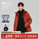鴨鴨（YAYA）王一博同款冰殼系列2.0沖鋒衣羽絨服男冬季三合一防寒保暖外套HY 焦橙色 170/88A(M)