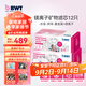 倍世（BWT） 第4代鎂離子活力款濾芯 德國技術(shù)歐洲原裝進(jìn)口 過(guò)濾凈水器家用濾水壺凈水杯凈水壺用 【鎂離子】12只裝