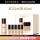 嬌蘭（Guerlain）提洛可持妝粉底液 輕盈持妝 0N，35ml享60ml禮盒