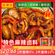 拾翠坊 鹵料包500g麻辣味鹵料鹵肉料包鹵豬蹄牛肉鹵水調(diào)料小龍蝦香料包