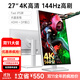 iPlaoe 27英寸4K144HZ電競(jìng)顯示器VRR PS5電腦游戲IPS HDMI2.1 HDR600 27英寸4k 144hz pro版 珍珠白 VRR可變刷新率