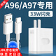 凌瞬適用OPPOA97充電器33W快充oppoa96手機充電頭oppoA93閃充頭oppoA92充電插頭3A11V快充頭typec接口 33W閃充套裝【頭+2米線(xiàn)】