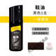 WOODSON護臣皮鞋油黑色保養油真皮無(wú)色擦鞋神器上光鞋水液體鞋油 黑色