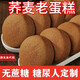 胖東來(lái)無(wú)蔗糖蕎麥蛋糕糖尿人零食老人代餐面包無(wú)糖精早餐 蕎麥老蛋糕 20個(gè)