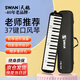 天鵝口風(fēng)琴37鍵專(zhuān)業(yè)演奏級小學(xué)生專(zhuān)用兒童成人初中生口風(fēng)琴配EVA包