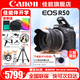 佳能（Canon）EOS R50 微單半畫幅相機(jī) r50小巧便攜 Vlog拍攝直播相機(jī) 4K短視頻  學(xué)生微單相機(jī) R50黑色 RF-S18-45套機(jī) 套餐一【128G內(nèi)存卡~抗震防雨包~Vlog套裝