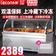 樂創(chuàng)（lecon）鹵菜展示柜熟食鴨脖柜保鮮柜涼菜展示柜冷藏熟食柜商用雙溫冰柜冷藏商用冰箱冷藏展示柜 后開門1.2米 單壓 l 上冷藏下冷凍