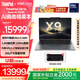 ThinkPad【國家補(bǔ)貼20%】X9-14 Aura AI 2025元啟版 酷睿Ultra處理器 高性能商務(wù)精英辦公筆記本電腦14英寸 全新2代Ultra9-288V 32G 2T