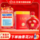 汾酒 杏花村 紅燈籠 清香型白酒 60度2.5L 壇裝送禮白酒 60度 2.5L 1瓶