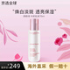 嬌韻詩(shī)（CLARINS）新版美白牛奶水乳套裝光芒小瓷瓶三件套孕婦護膚品 牛奶乳液75ml