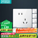 西門子（SIEMENS）開關(guān)插座面板 五孔二三強電墻面插座 無框面板86型 皓彩系列雅白 斜五孔插座10只量販裝