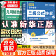 【官方正版 】初中數學(xué)二級公式快解 二級公式快解 初中數學(xué)二級公式 初中二級公式 備戰生地會(huì )考一本通  為人處世 變通受用一生的學(xué)問(wèn) 中華五千年規矩法則 出行起居會(huì )客稱(chēng)呼門(mén)風(fēng)家教禮儀修養 抖音同款2冊