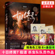 十日終焉全套實(shí)體書(shū)1-7冊 極道+白羊+萬(wàn)相+樂(lè )園+不息+迷城+囚籠自選 殺蟲(chóng)隊隊員番茄小說(shuō)作品 青春文學(xué)偵探懸疑推理腦洞無(wú)限流小說(shuō) 新華書(shū)店旗艦店正版 印特簽 十日終焉7 極道【定價(jià)48】