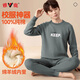 雅鹿青少年保暖內衣男大童加絨加厚秋衣秋褲男士高中學(xué)生上衣套裝打底 深灰色套裝 【表面純棉 里層羊毛】 2XL （建議110-130斤）