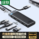 綠聯(lián)USB擴展器3.0擴展塢拓展塢多接口分線(xiàn)器 集線(xiàn)器HUB高速4口轉接頭轉換器四合一 筆記本電腦延長(cháng)線(xiàn)