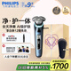飛利浦（PHILIPS）【周杰倫同款】電動剃須刀全新一代旋護式新9系pro禮盒AI級護膚刮胡刀 生日禮物送老公