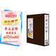 諸子百家（套裝共4卷）線裝國學館