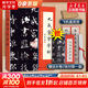 九成宮字字析 電子工業(yè)出版社 程一墨 著(zhù) 書(shū)籍 圖書(shū)