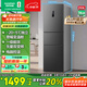 容聲253升一級(jí)能效三開(kāi)門小電冰箱家用風(fēng)冷無(wú)霜節(jié)能小戶型出租房宿舍BCD-253WD16NPA星瀾家電國(guó)家補(bǔ)貼