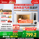 美的（Midea）空氣炸微波爐烤箱一體機(jī)無油低脂大功率8合一APP智能變頻不銹鋼內(nèi)膽23L（PC23F5W）