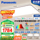 松下（Panasonic）吸頂燈全光譜客廳燈 IP40智能護眼掠影四室一廳【包安裝】