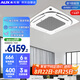 奧克斯（AUX）中央空調(diào)天花機(jī)5匹變頻冷暖 一級能效 節(jié)能省電 商用空調(diào)吸頂空調(diào)380V KFR120QW/BPR3QDS(B1)-G