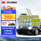 3M 汽車(chē)貼膜 朗瞻系列 全車(chē)（深色）汽車(chē)膜 車(chē)膜 太陽(yáng)膜 隔熱膜 轎車(chē)全國包施工 汽車(chē)用品 新品朗瞻全車(chē)(深色) SUV