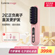 Lowra rouge 羅拉第4代無線直發(fā)梳等離子負離子不傷發(fā)旅游便攜邊插邊用蓬松內(nèi)扣直板夾大容量送女友節(jié)日送禮 【升級4代無線款】3億正負離子養(yǎng)護