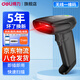 得力（deli）掃碼槍收款掃描槍手機屏幕微信條形二維碼掃描器手持超市收銀出入庫盤(pán)點(diǎn)一維快遞把槍 黑-無(wú)線(xiàn)【紙質(zhì)條碼】適用倉儲/快遞