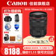 佳能（Canon） RF24-105mm F4L IS USM 微單全畫(huà)幅大光圈 變焦拆機鏡頭 官方標配【含遮光罩+收納包】 【贈攝影教程+后期軟件+延?！? title=