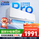 統(tǒng)帥（Leader）海爾智家出品 1.5匹超一級(jí)超省電Pro 大雙排銅管神機(jī) 變頻空調(diào)壁掛式掛機(jī)KFR-35GW/LA2-1國家補(bǔ)貼